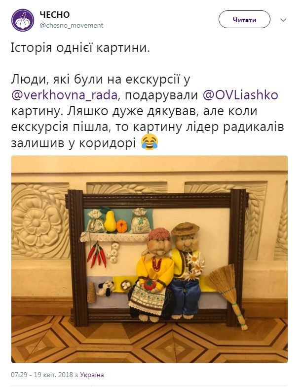 Не уважив: Ляшко залишив без уваги подарунок українців (фото)