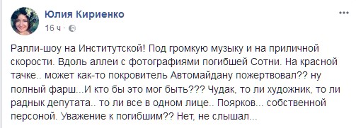 Вздовж Алеї Небесної Сотні в Києві влаштували "ралі-шоу" (фото)