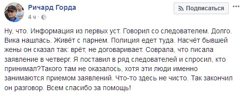 Зникнення дочки відомого волонтера: з'явилися нові подробиці