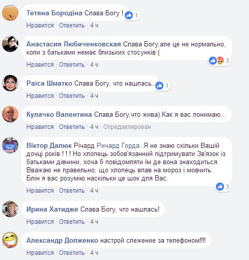 Зникнення дочки відомого волонтера: з'явилися нові подробиці