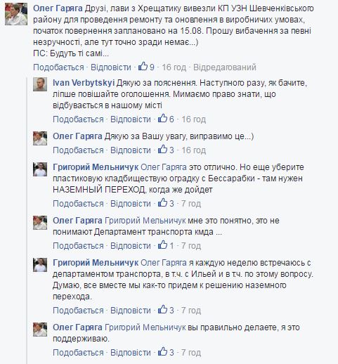 На главной улице Киева обновили скамейки