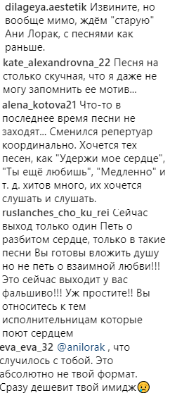 Полный провал: Ани Лорак без белья разочаровала фанатов