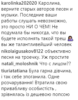 Потеряла личность, сравнялась с попсой: Ани Лорак подверглась жесткой критике