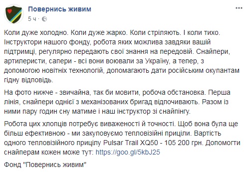 "Коли холодно і стріляють": в мережі показали умови життя снайперів на передовій