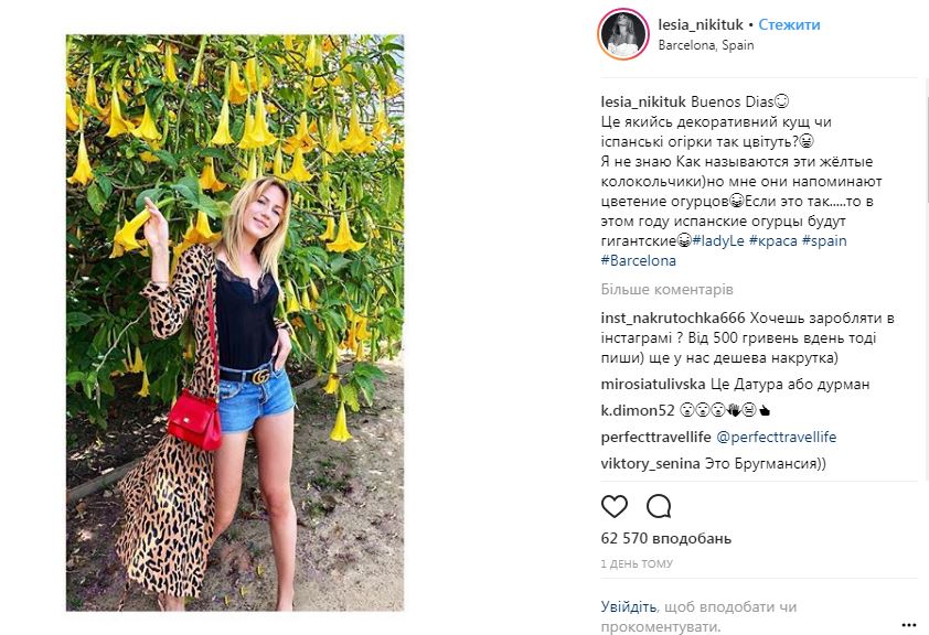 Леся Нікітюк засвітилася зі знаменитою російською моделлю (фото)