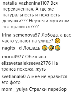 Невже чоловікам це подобається? Лобода шокувала зовнішнім виглядом