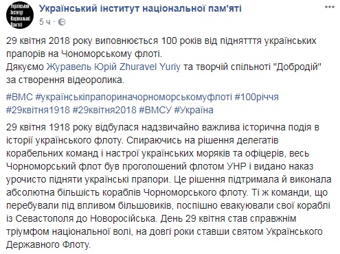У мережі показали вражаючий ролик до 100-річчя Українського військового флоту