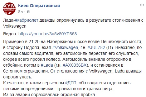"Автомобиль перестал слушаться": в результате аварии в Киеве авто перевернулось два раза (видео)