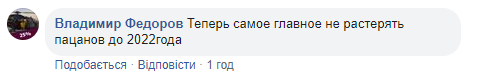 Назавжди увійшли в історію героями: українці радіють подвигу молодіжки на ЧС-2019 (відео)