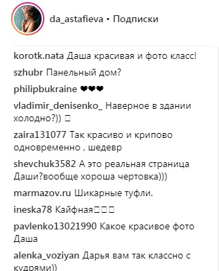 Обнаженная на шпильках: Даша Астафьева поразила откровенной фотографией