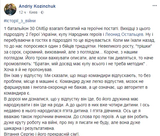 Настоящий герой: в сети рассказали трогательную историю о многодетном отце-воине АТО