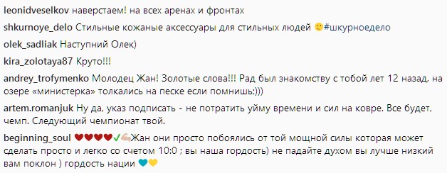 "Символично": Беленюк передумал ехать на чемпионат в Россию (фото)