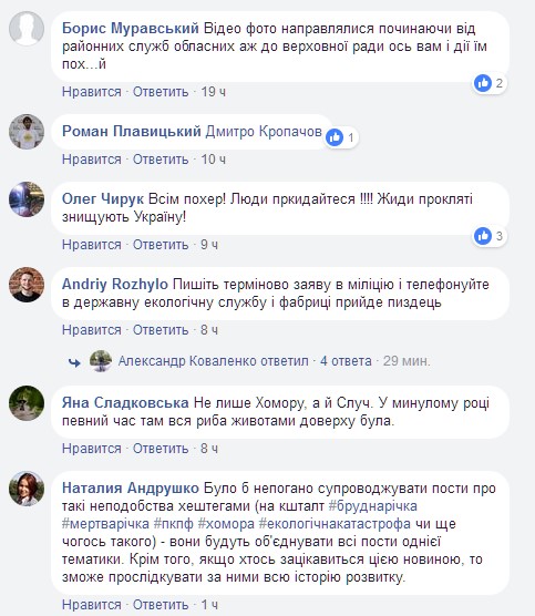 "Начните что-то делать": сброс отходов в украинскую речку попал на камеру (видео)