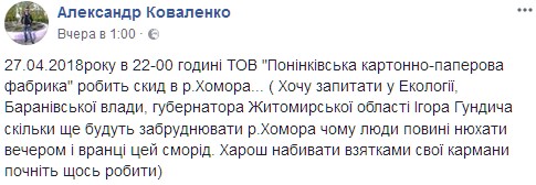 "Начните что-то делать": сброс отходов в украинскую речку попал на камеру (видео)