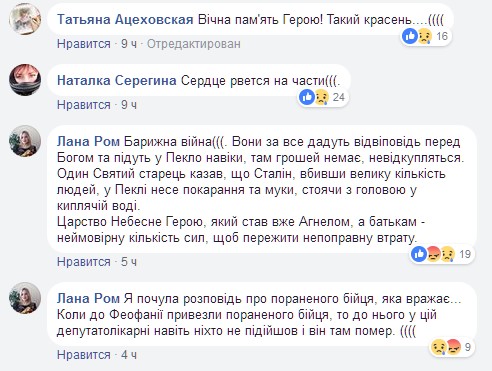"Он защищал нас": в сети рассказали о погибшем бойце АТО Паршенко (фото)