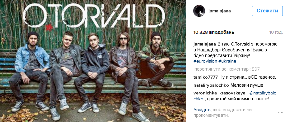 Джамала дала напутствие победителям Нацотбора