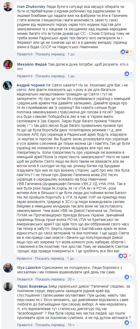 &quot;Не праздник говорите?&quot;: в сети остро отреагировали на высказывание Вятровича о дивизии &quot;Галичина&quot;