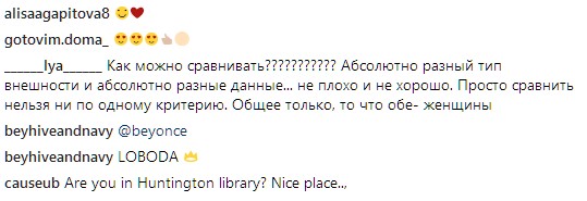 Беременную Лободу перепутали с голливудской поп-звездой (фото)