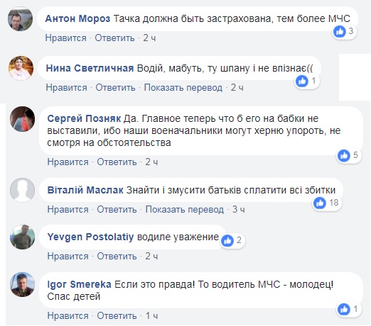 "Спас детей ценой автоцистерны": в Ивано-Франковской области перевернулась пожарная машина (фото)