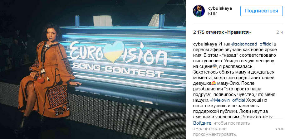 Оля Цибульська жорстко розкритикувала журі Нацвідбору