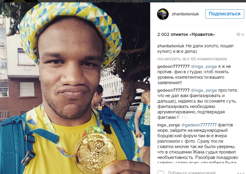 "Не дали золото, пошел купил": Жан Беленюк потроллил судей в Рио