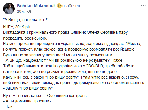 Така євроінтеграція вам потрібна? Викладач кримінального права відмовилася від української мови