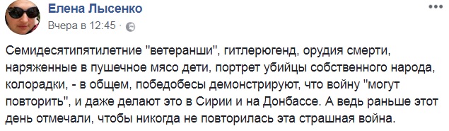 В окупованому Севастополі на 9 травня пройшлися з портретами Сталіна