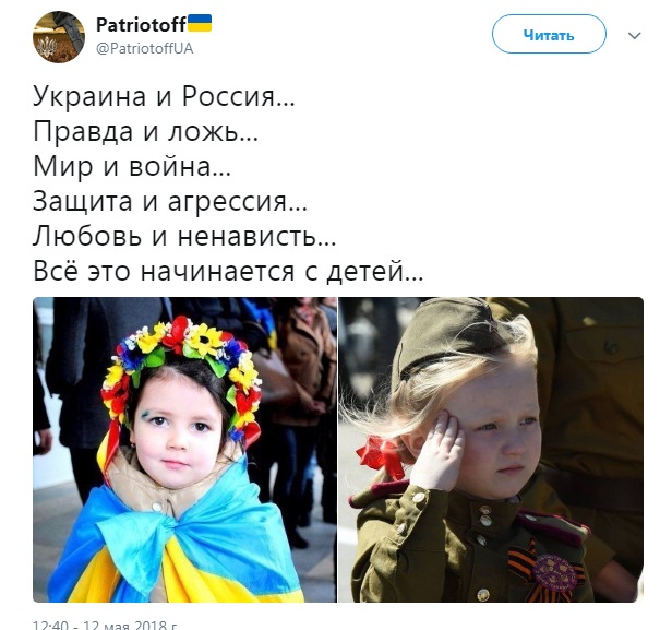 &quot;Мир та війна&quot;: в мережі порівняли Україну і Росію на прикладі фото дітей