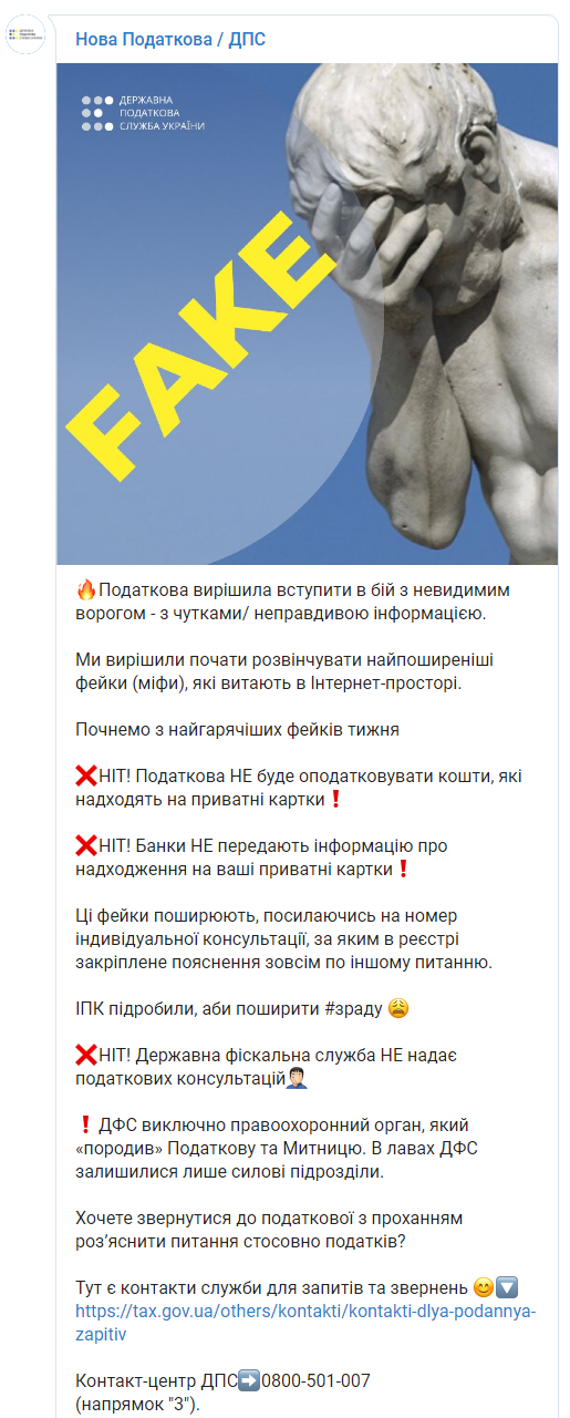 Налог на банковские карты: украинцев призвали не паниковать