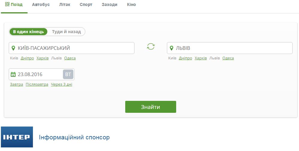 "Принципы айкидо в бизнесе": "ПриватБанк" потроллил телеканал "Интер"