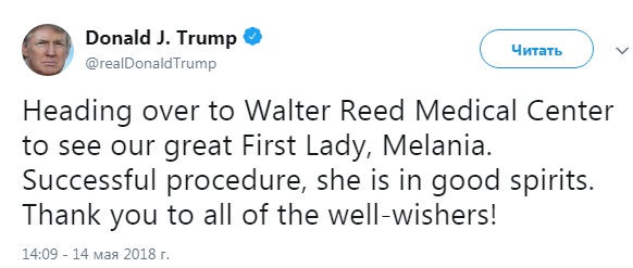 Меланію Трамп терміново госпіталізували