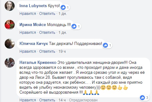 Київський художник вирішив малюнком підтримати хворого двірника: в мережі захоплюються вчинком