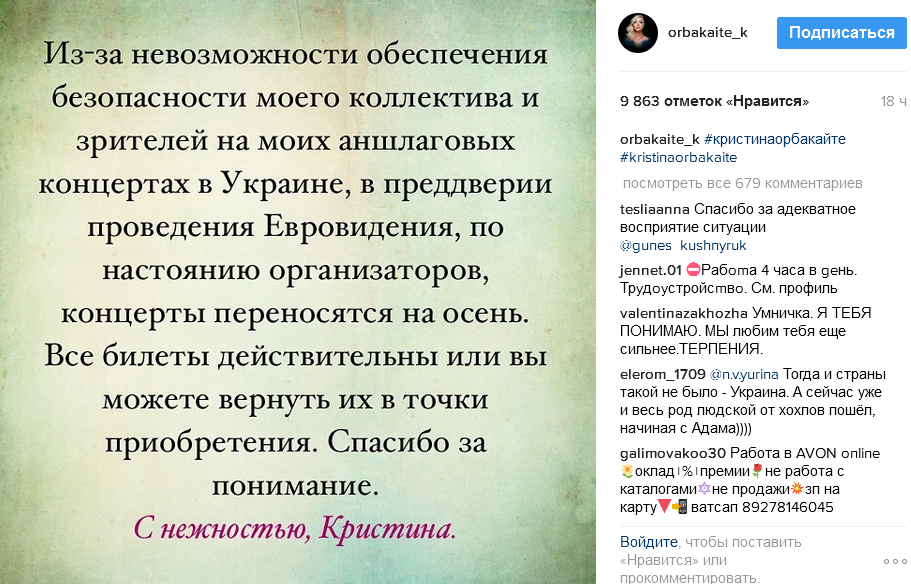 Орбакайте нашла новое объяснение отмене концертов в Украине