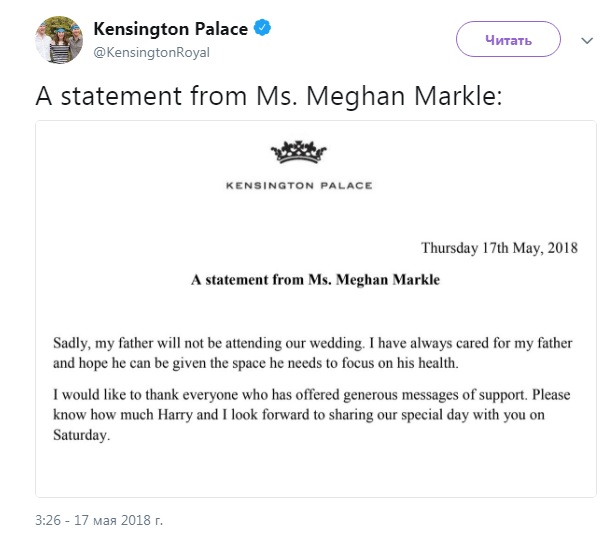 Офіційно: батько Меган Маркл не прийде на весілля дочки