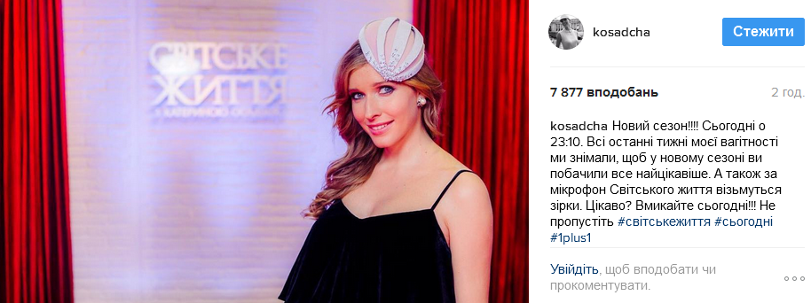 Катя Осадчая