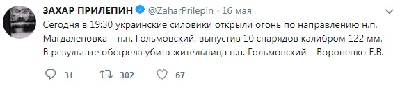 У "ДНР" видали новий фейк про загиблу "мирну жительку" Донбасу