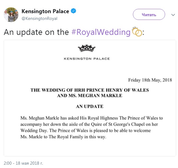 Королевская свадьба: стало известно, кто поведет Меган Маркл к алтарю