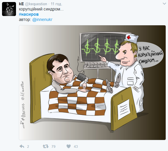 Соцсети язвительно отреагировали на снимки Насирова в суде