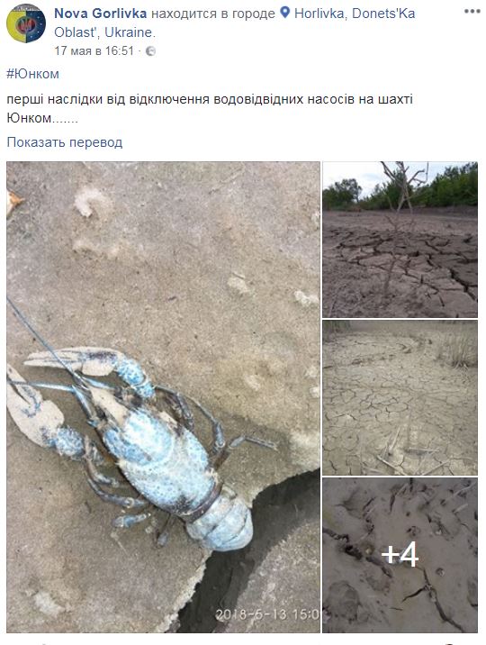 Затопление шахты "Юнком": в сети показали экологическую ситуацию на Донбассе (фото)