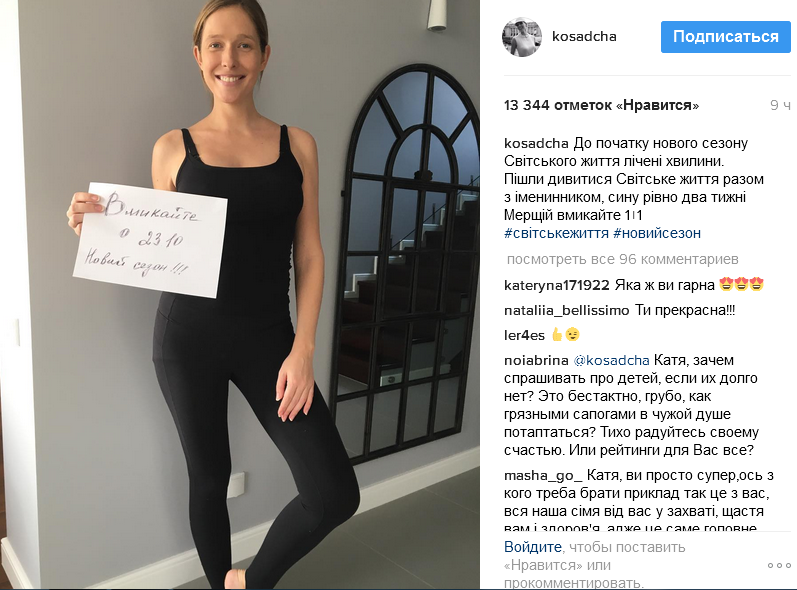 Катя Осадча вперше після пологів показала фігуру