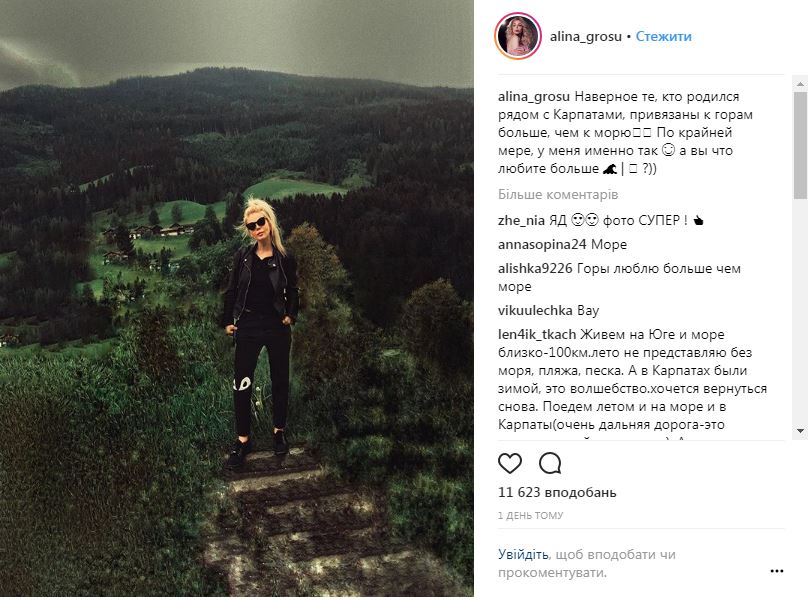 "Я не дражню": Аліна Гросу в Карпатах похизувалася своїми формами (фото)