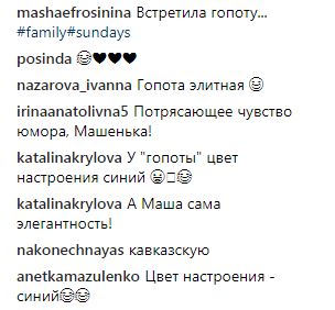"Гопота": Маша Єфросиніна показала кумедне сімейне фото