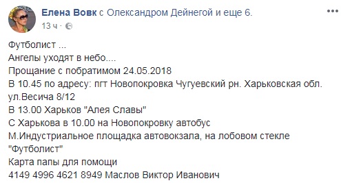 "Ангелы уходят в небо": украинцев просят помочь семье погибшего бойца Андрея Маслова