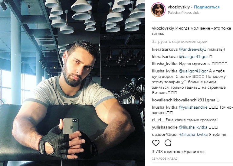 "Геть з України": Козловського продовжують зневажати в соцмережах