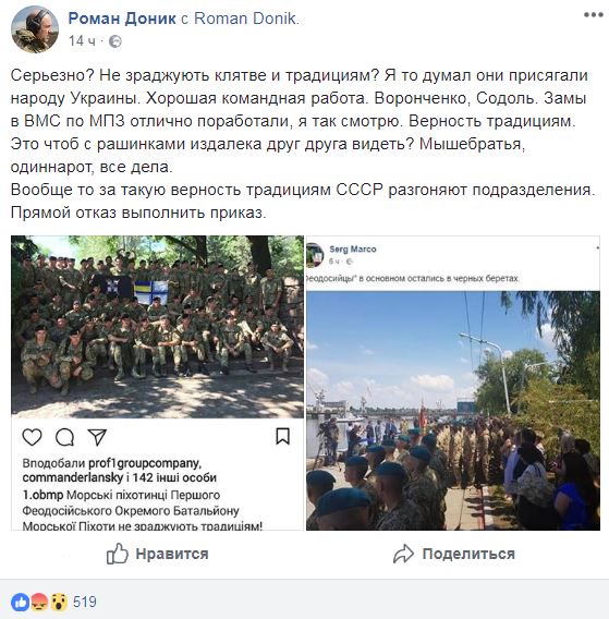 "Советские" береты в украинской морской пехоте: в ВСУ отреагировали на скандал