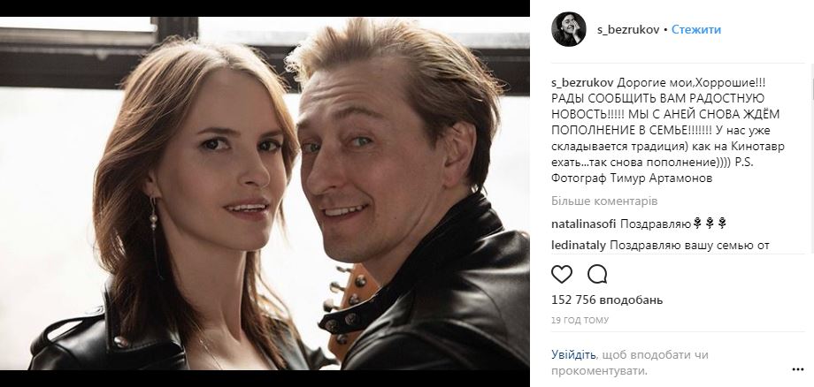 Заборонений актор з "Бригади" в четвертий раз стане батьком