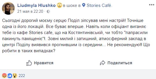 "Коли це дно закінчиться?": у Києві з кафе дівчину вигнали через інвалідність