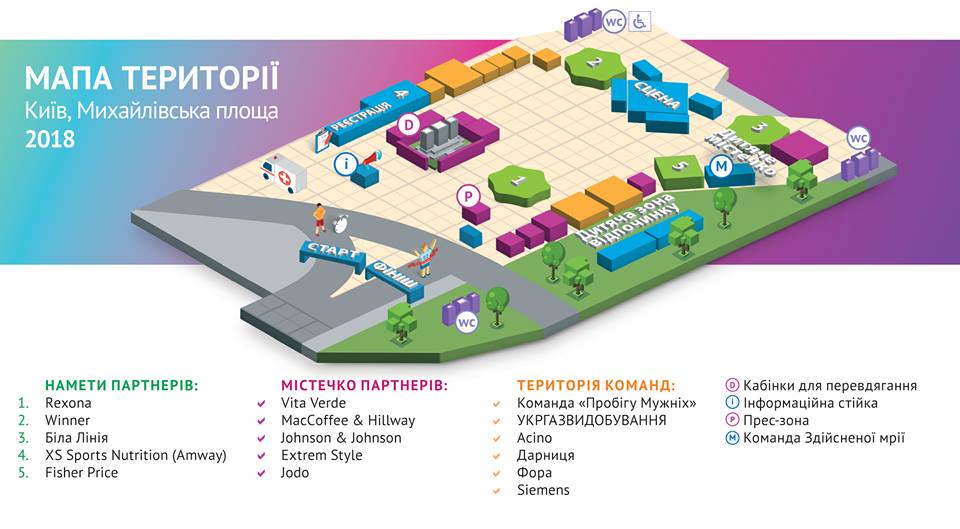 &quot;Пробег под каштанами&quot;: появилась полная программа мероприятия для всей семьи
