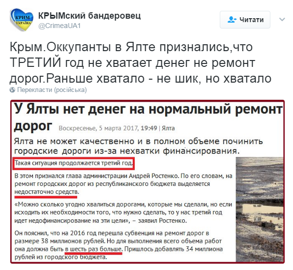 Российские оккупанты признались, что им не хватает денег на ремонт дорог в Крыму