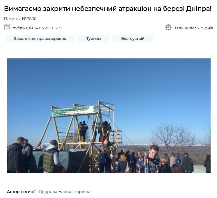 "Оборвался трос": в сети рассказали о падении с популярного аттракциона (видео)